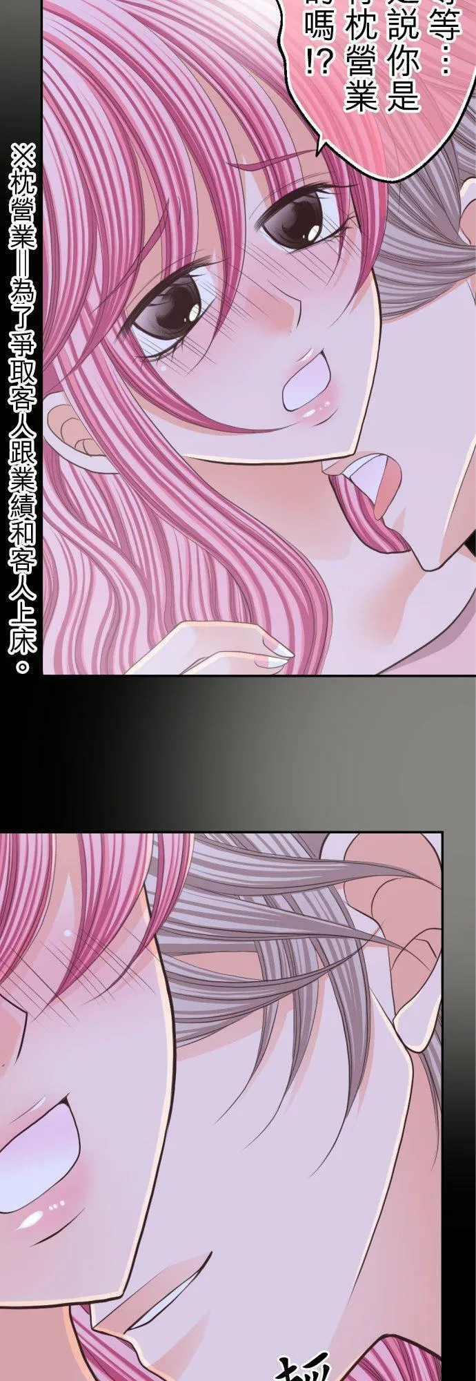 act.44 交叠的身体 第4页