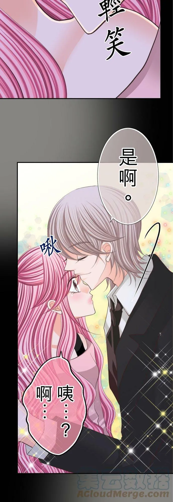 act.44 交叠的身体 第5页