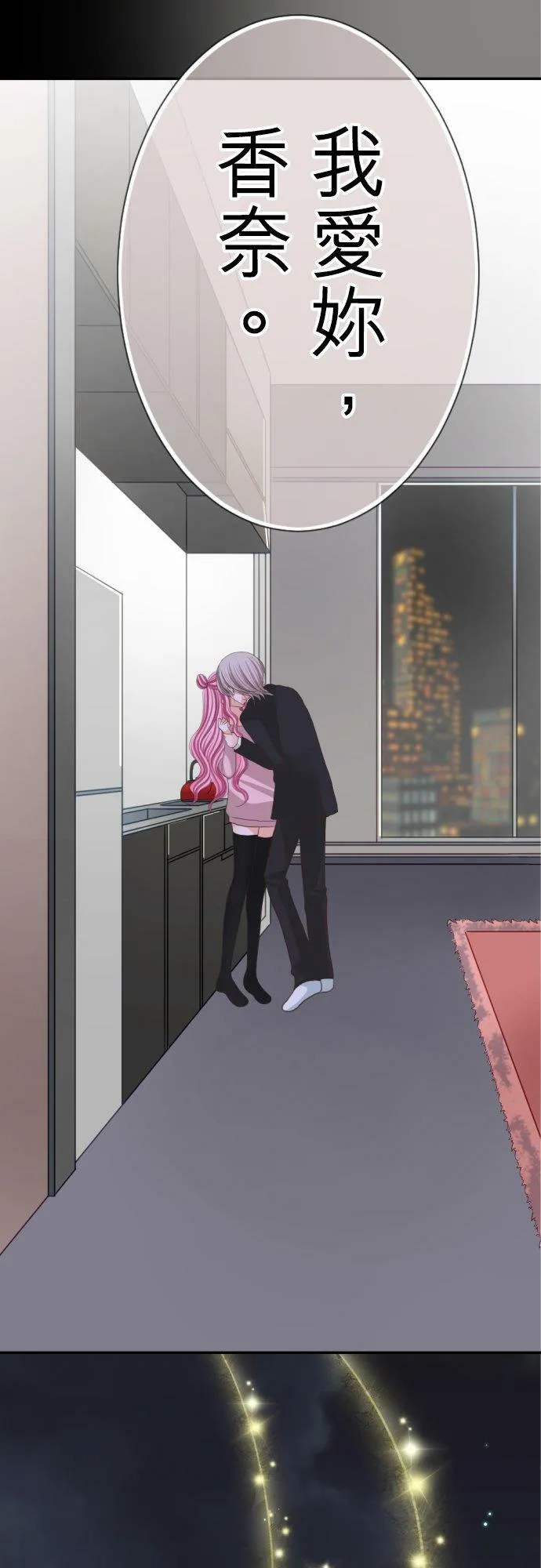 act.44 交叠的身体 第6页