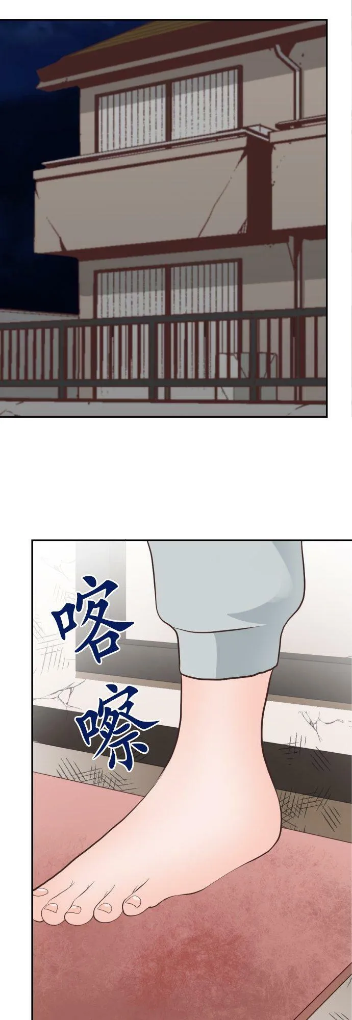 act.44 交叠的身体 第8页