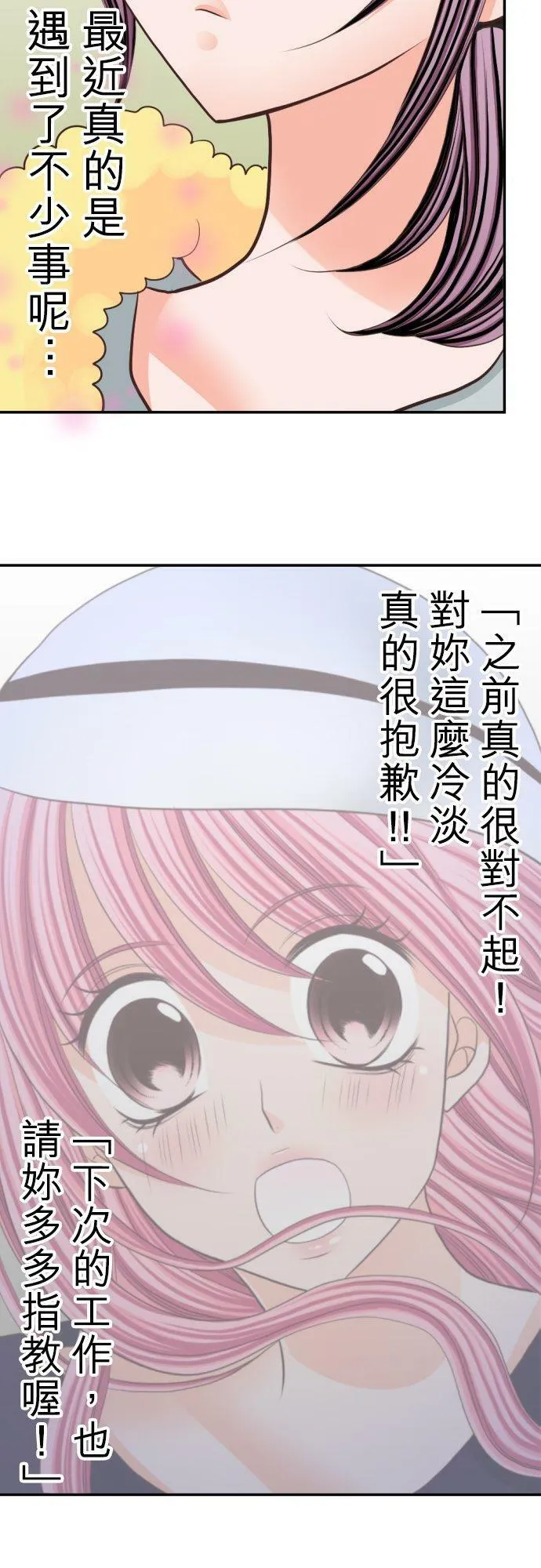 act.44 交叠的身体 第10页