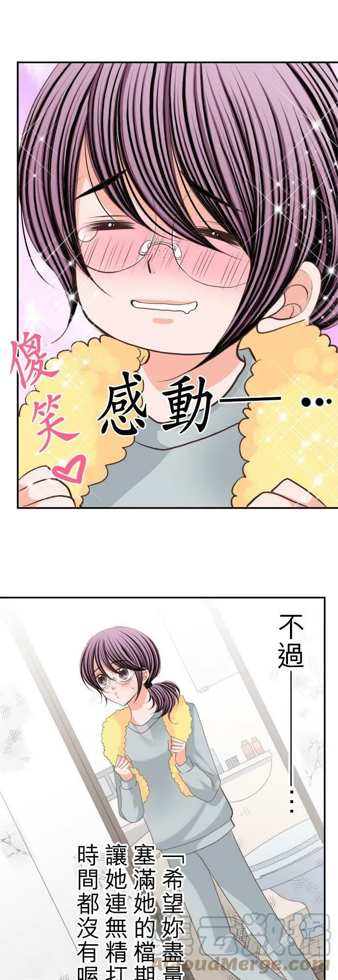 act.44 交叠的身体 第11页