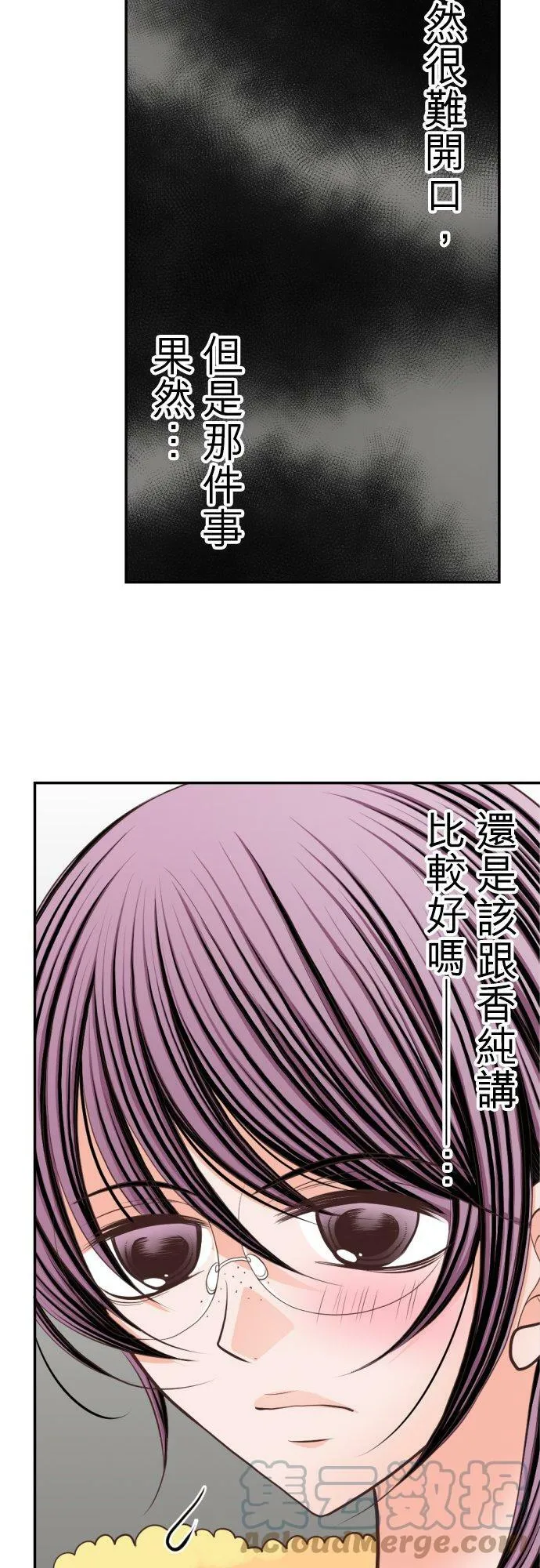 act.44 交叠的身体 第13页