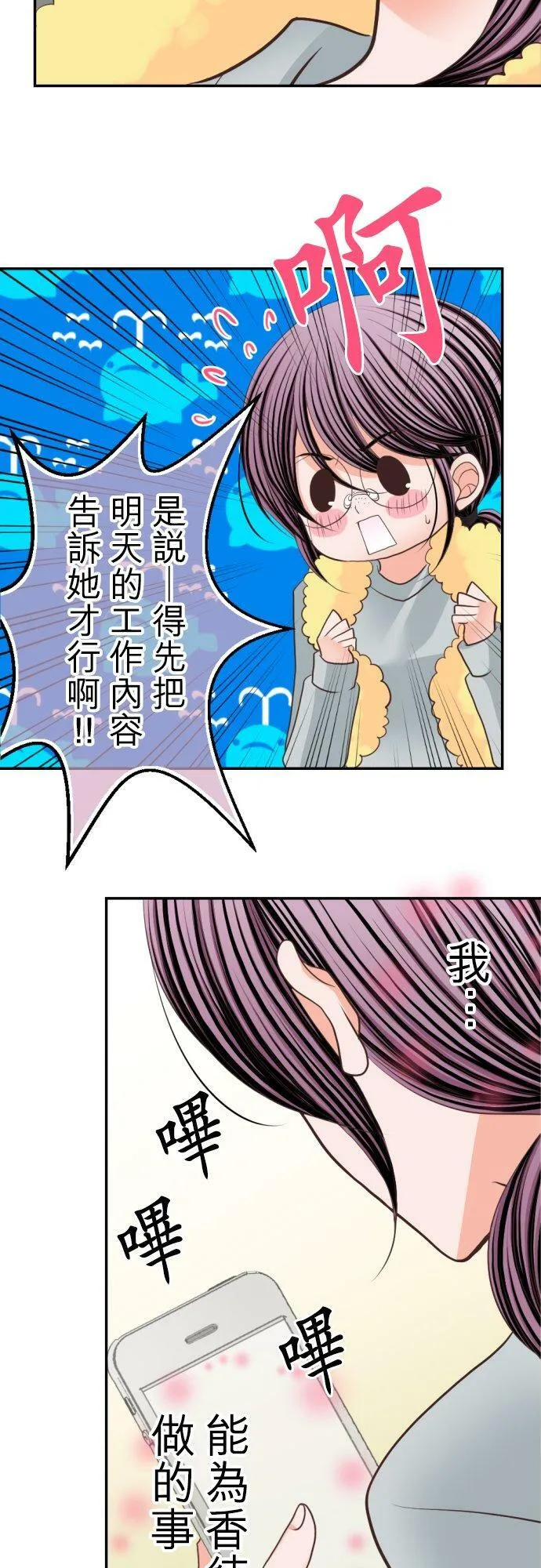 act.44 交叠的身体 第14页