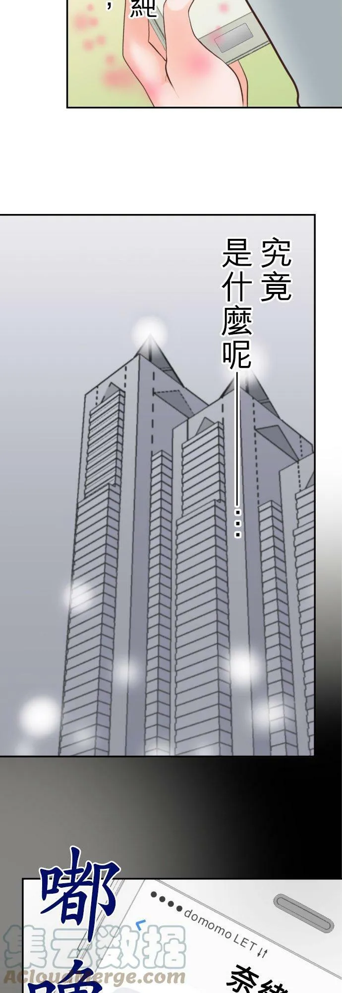 act.44 交叠的身体 第15页
