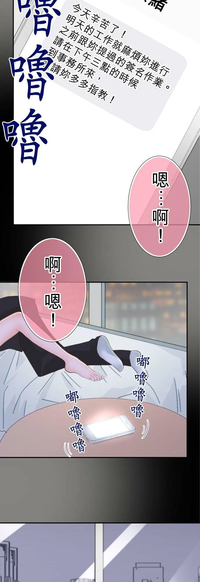 act.44 交叠的身体 第16页