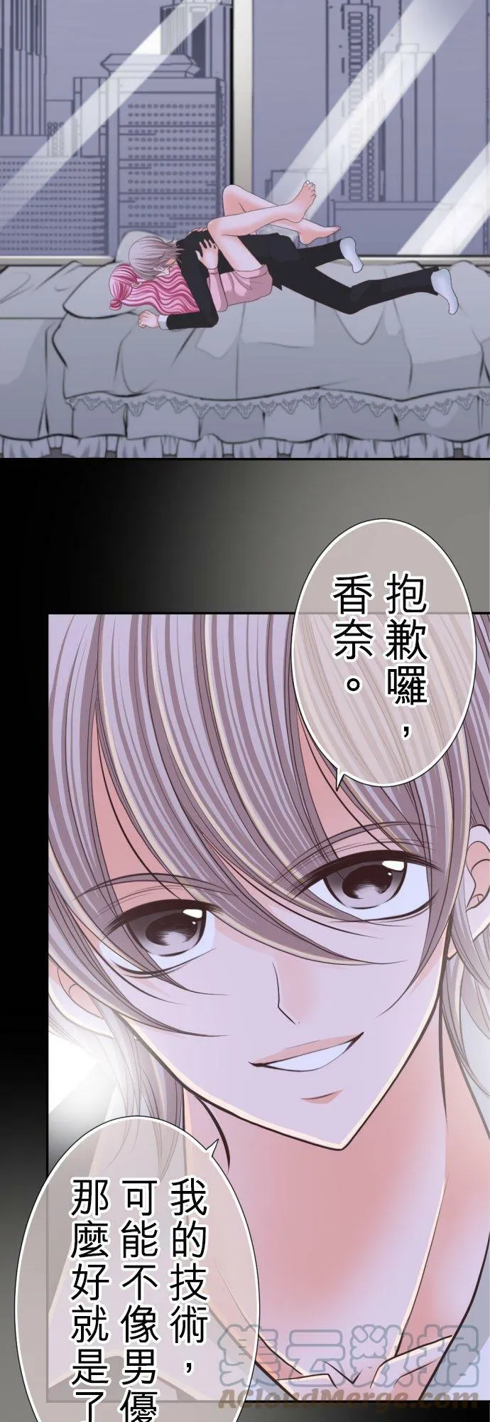 act.44 交叠的身体 第17页