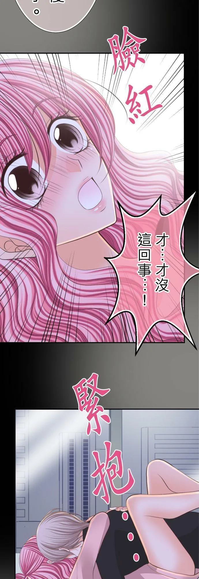 act.44 交叠的身体 第18页