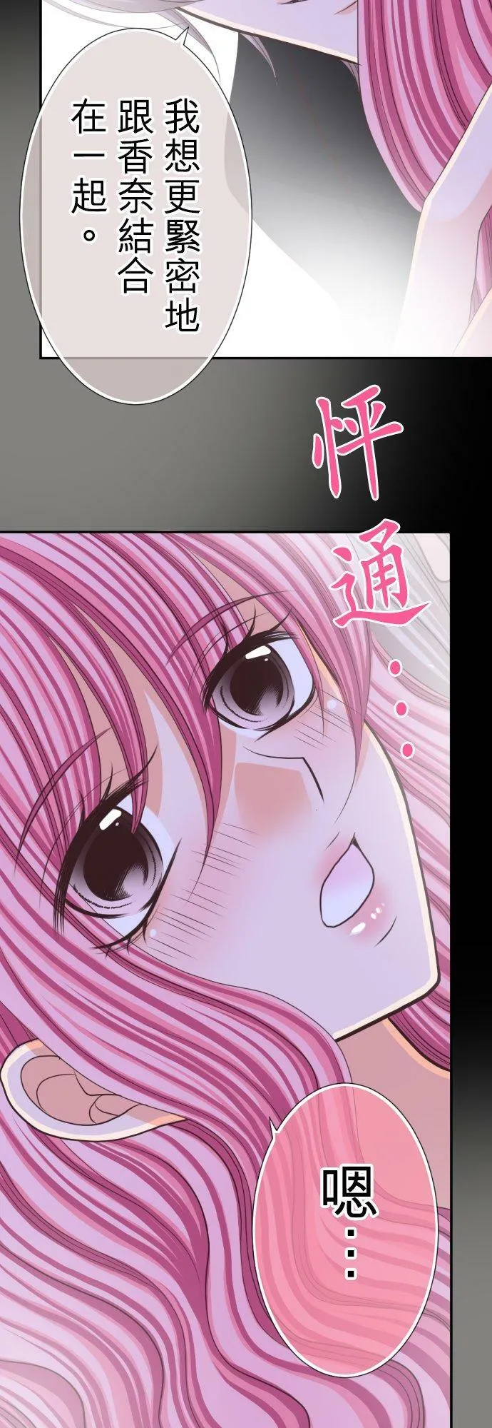 act.44 交叠的身体 第22页