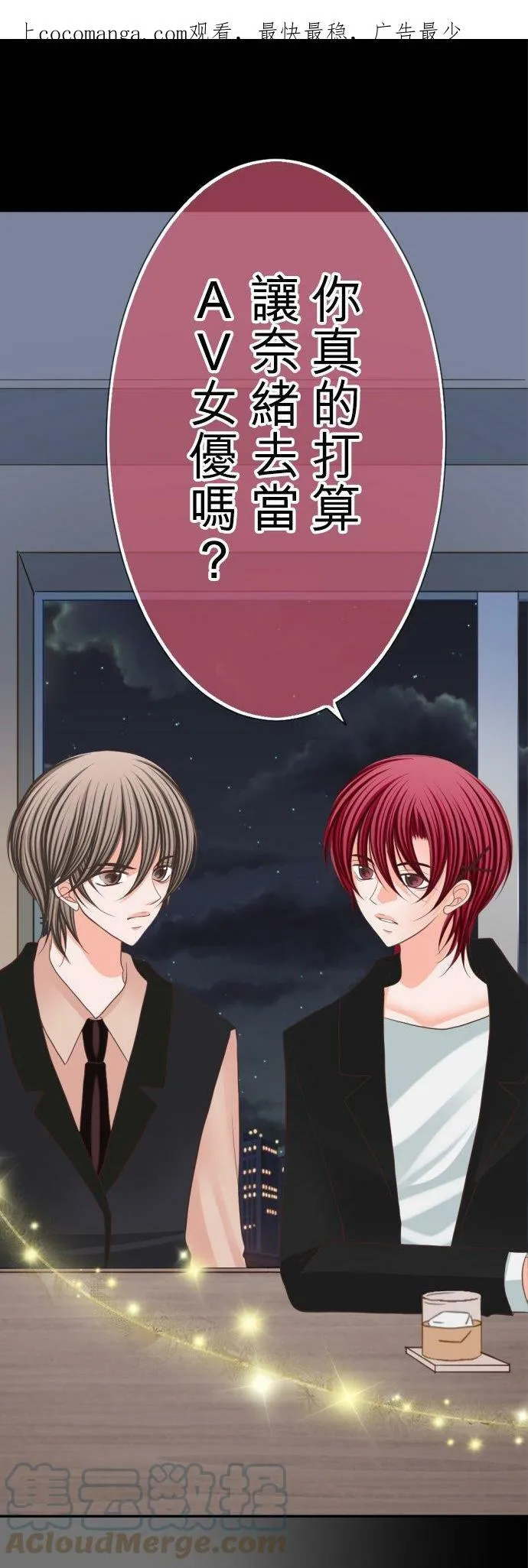 act.45 千寻VS社长 第1页