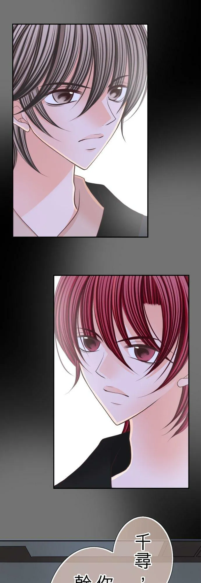 act.45 千寻VS社长 第2页