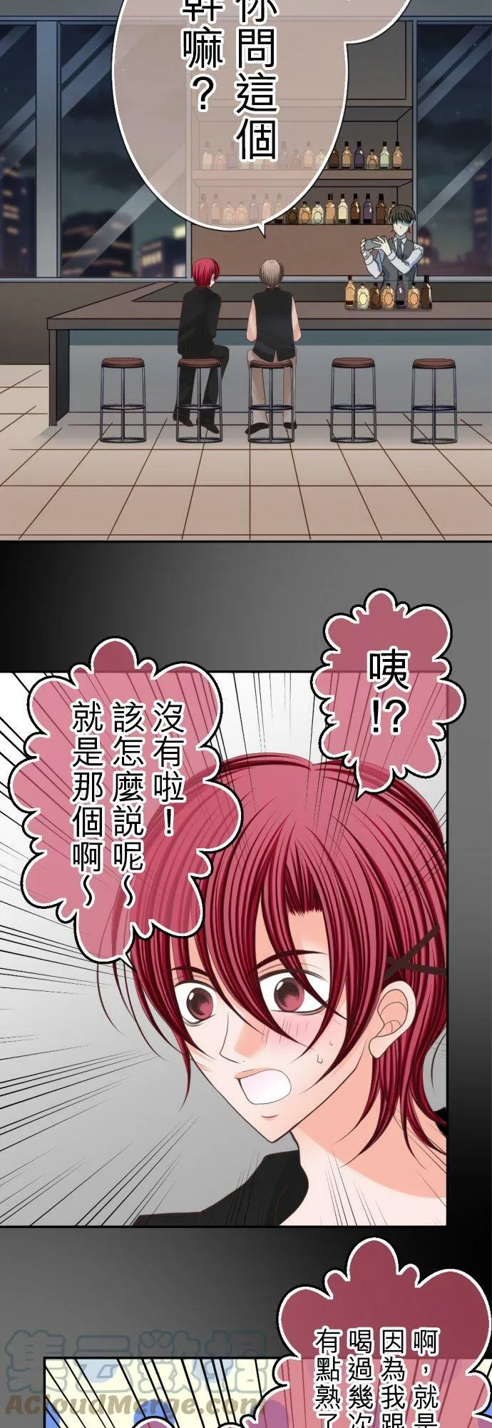 act.45 千寻VS社长 第3页