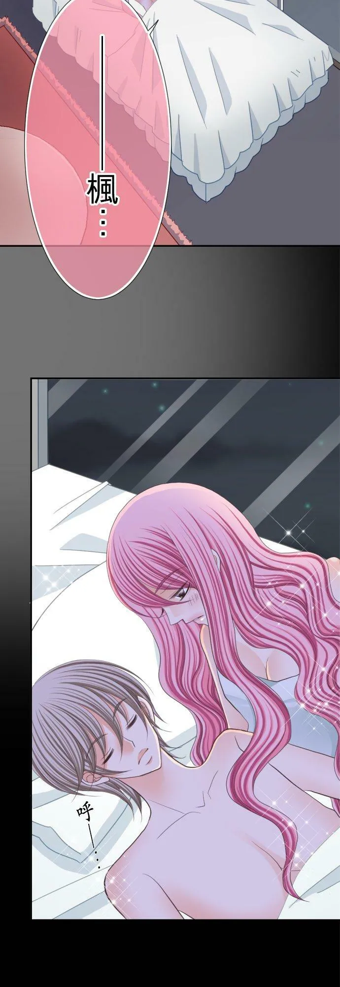 act.45 千寻VS社长 第10页