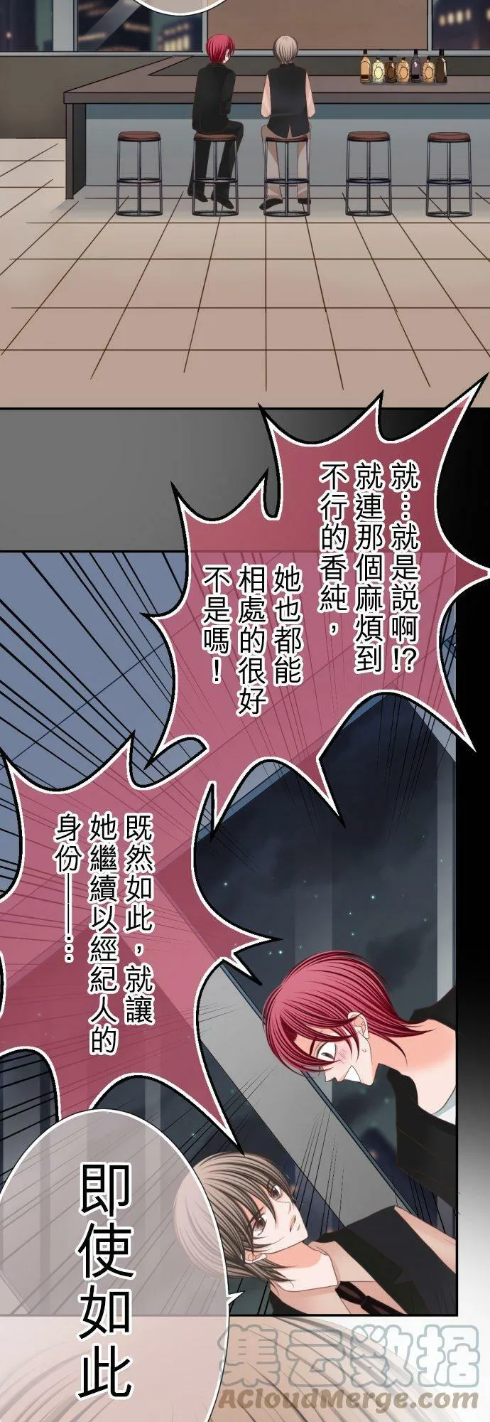act.45 千寻VS社长 第15页