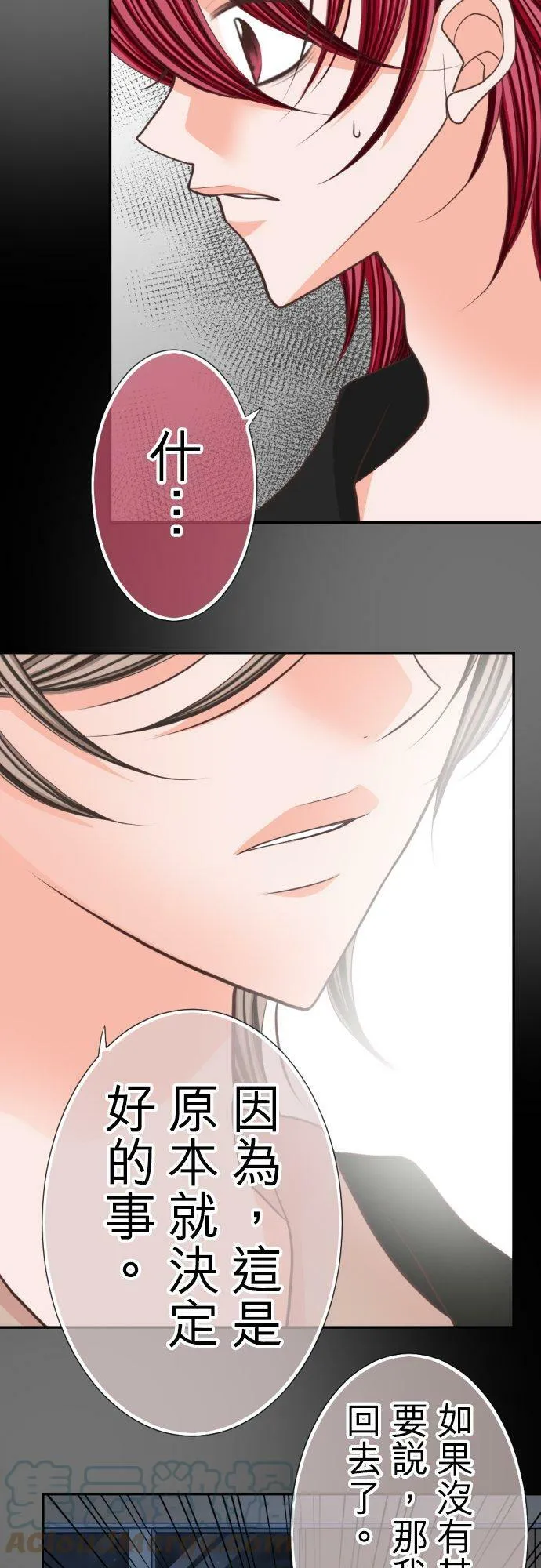 act.45 千寻VS社长 第17页