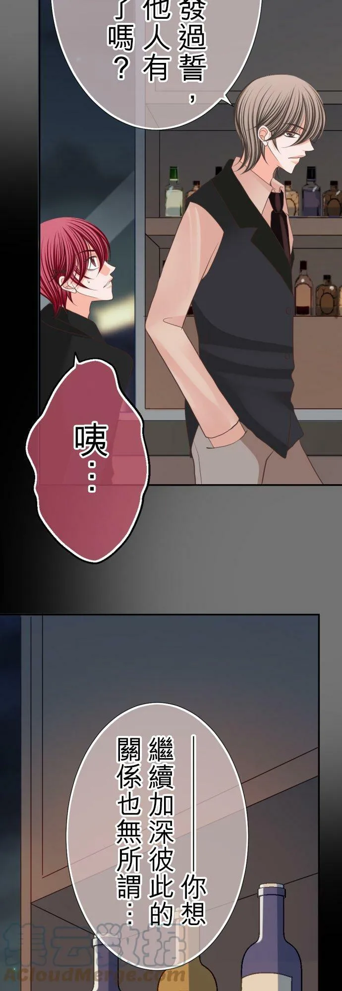act.45 千寻VS社长 第19页