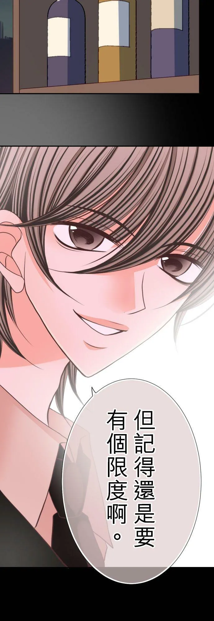 act.45 千寻VS社长 第20页