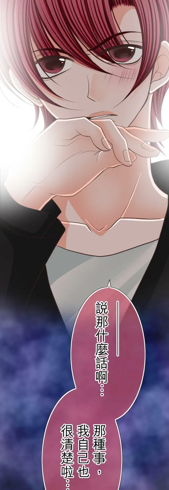 act.45 千寻VS社长 第22页