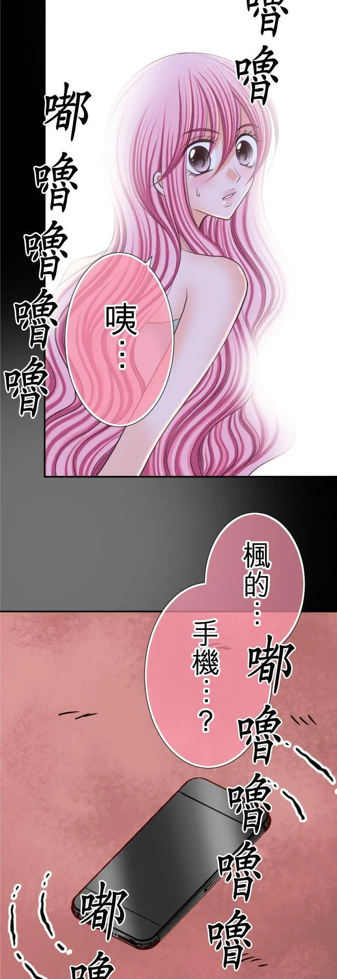 act.45 千寻VS社长 第26页