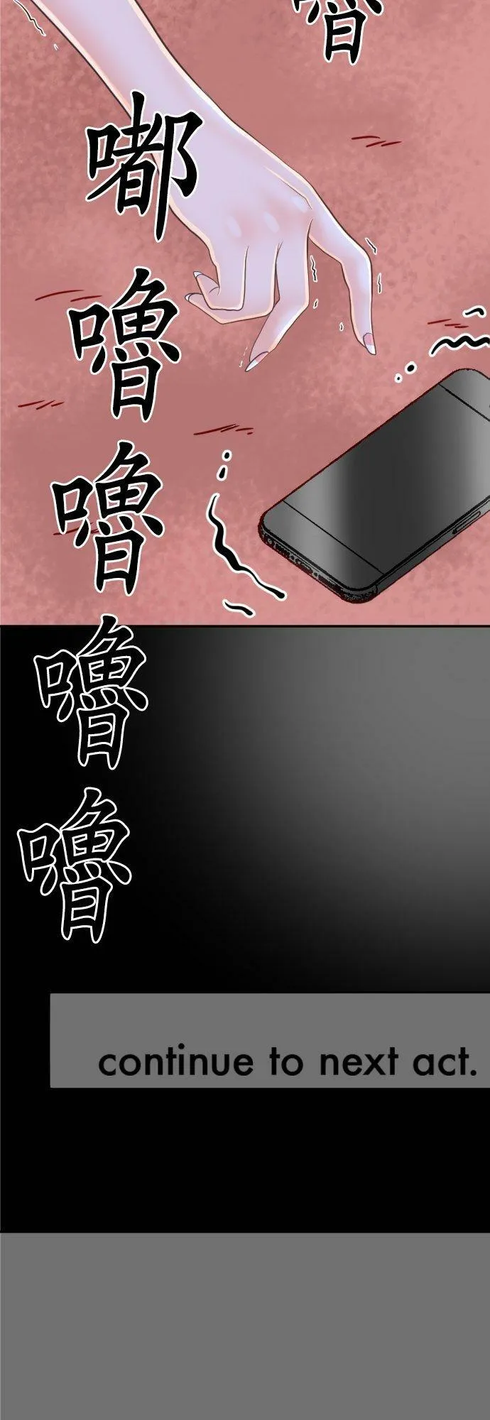 act.45 千寻VS社长 第28页