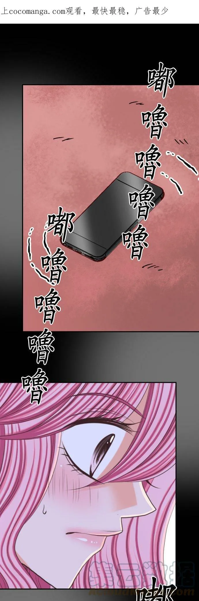 act.45 千寻VS社长 第30页