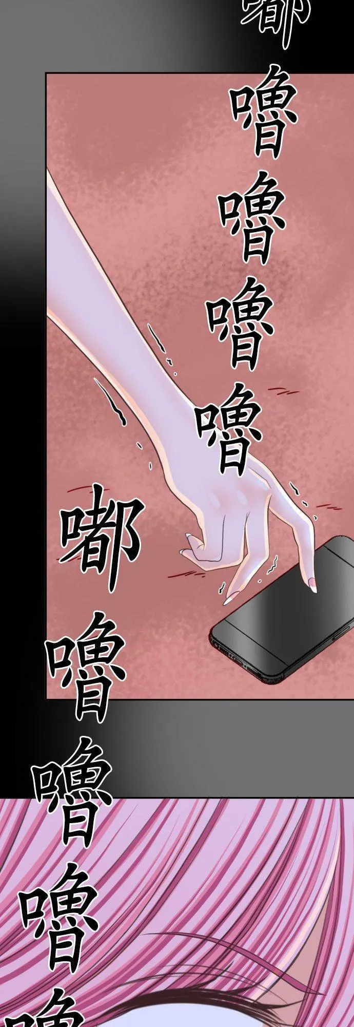act.45 千寻VS社长 第31页