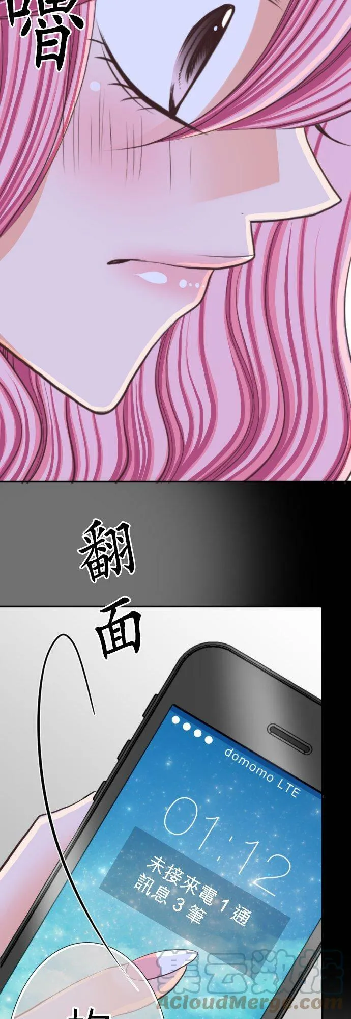 act.46 枫的手机 第3页