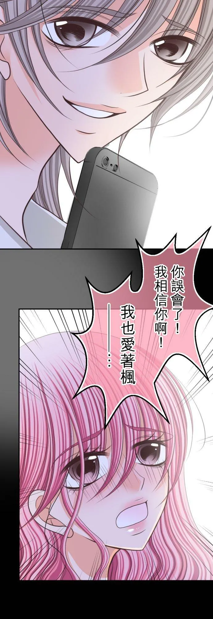 act.46 枫的手机 第10页