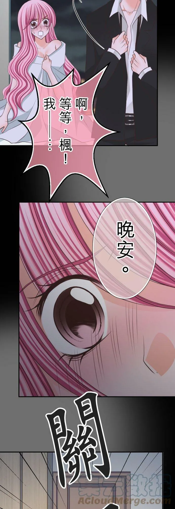act.46 枫的手机 第13页