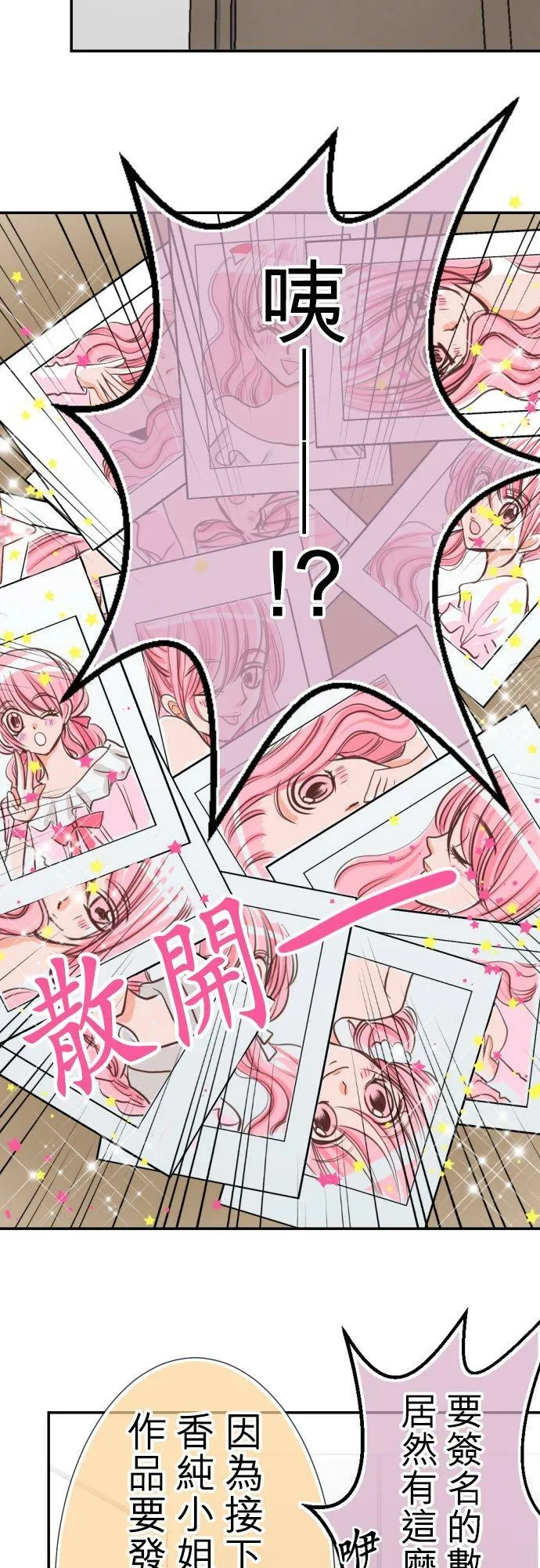 act.46 枫的手机 第18页