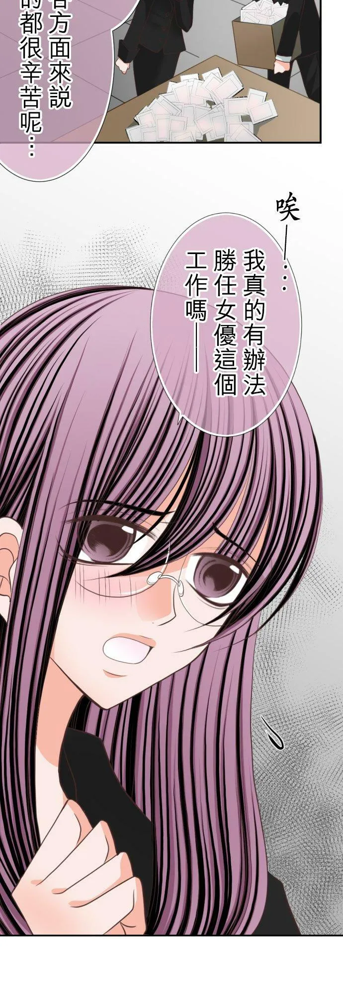 act.46 枫的手机 第20页