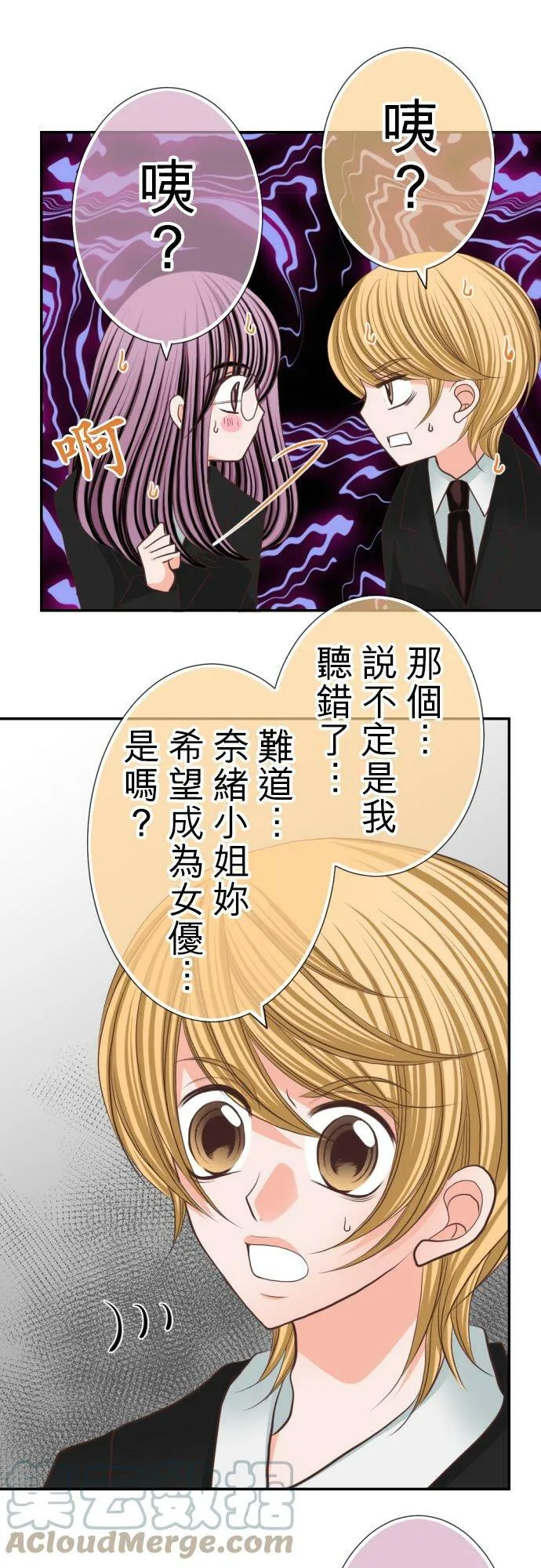 act.46 枫的手机 第21页