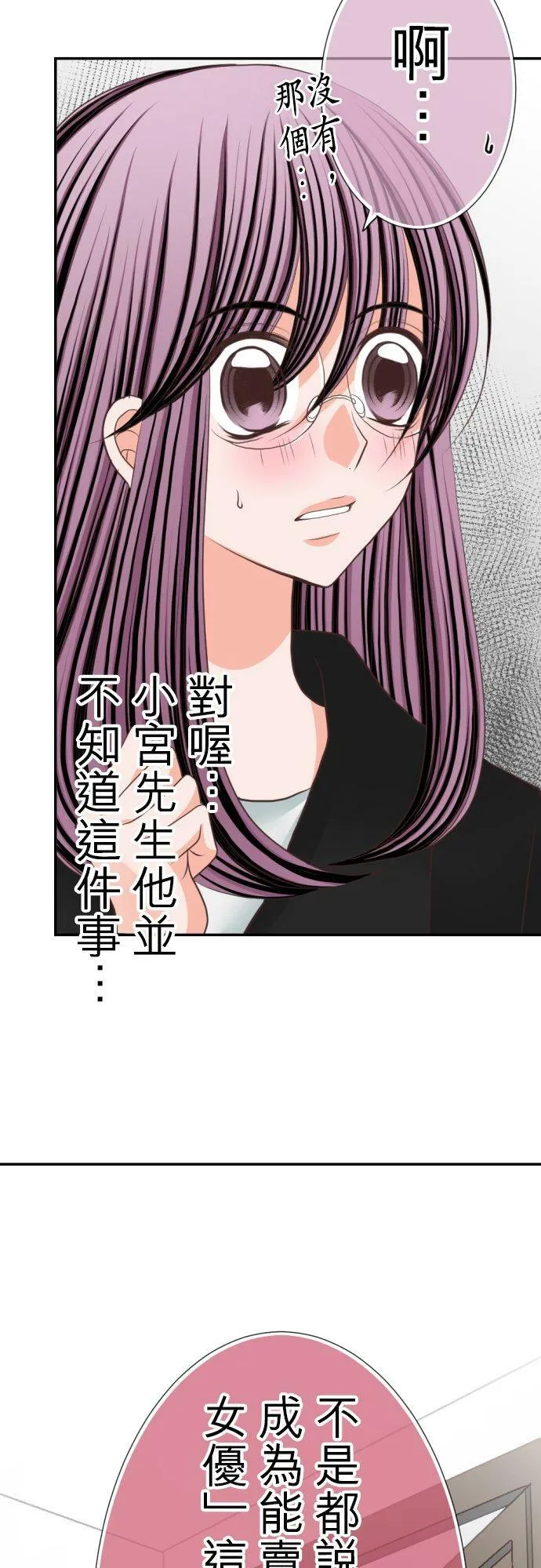 act.46 枫的手机 第22页