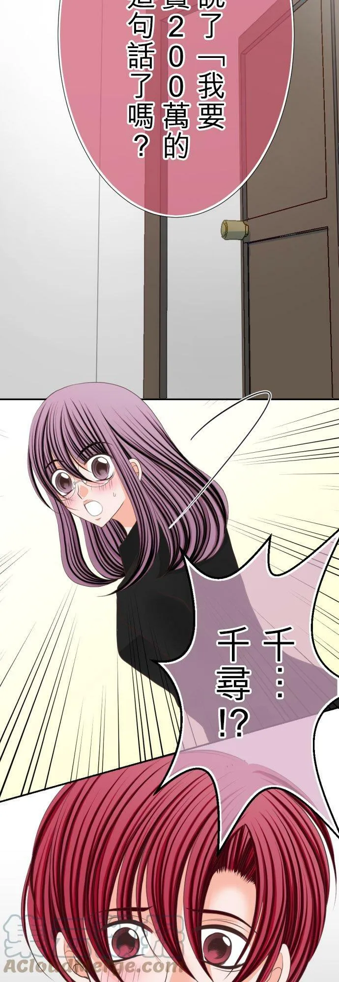 act.46 枫的手机 第23页