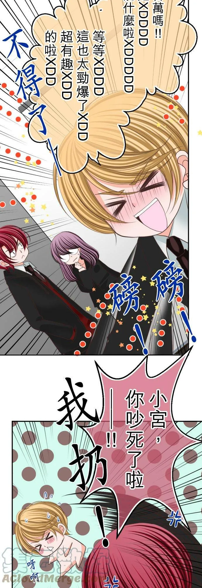 act.46 枫的手机 第25页