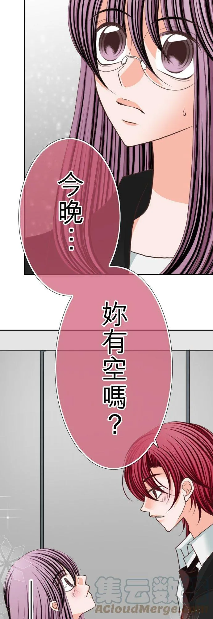act.46 枫的手机 第27页