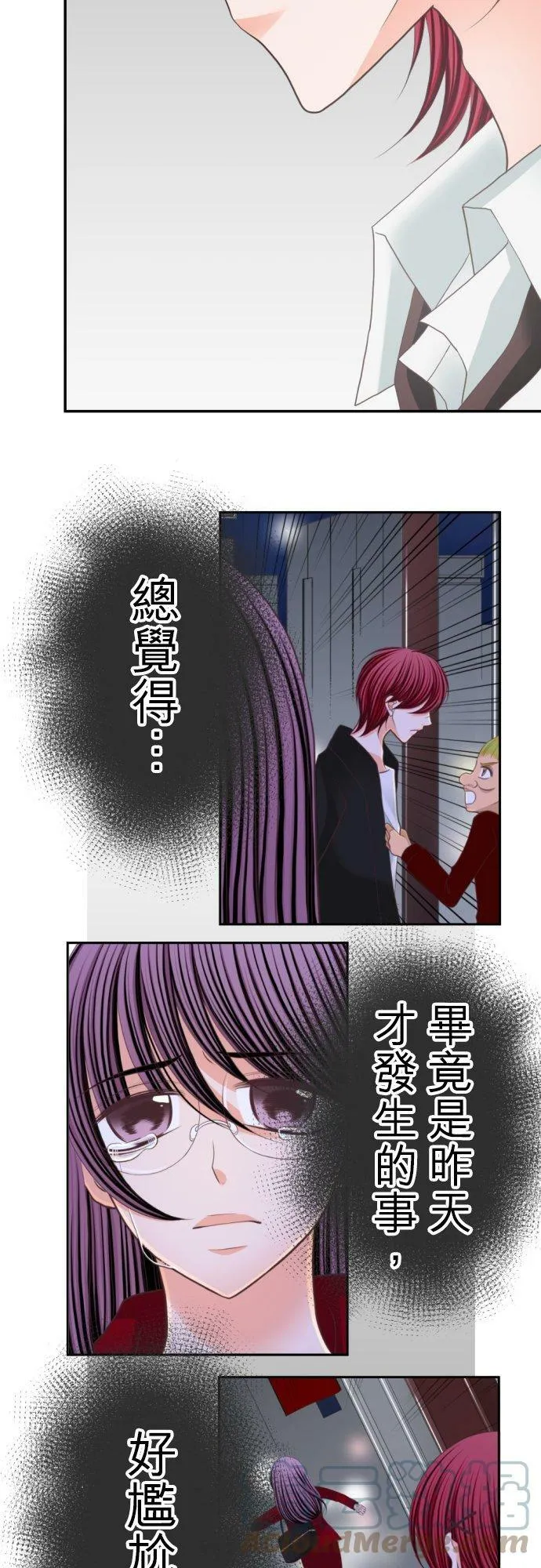 act.47 最棒的礼物(1) 第3页