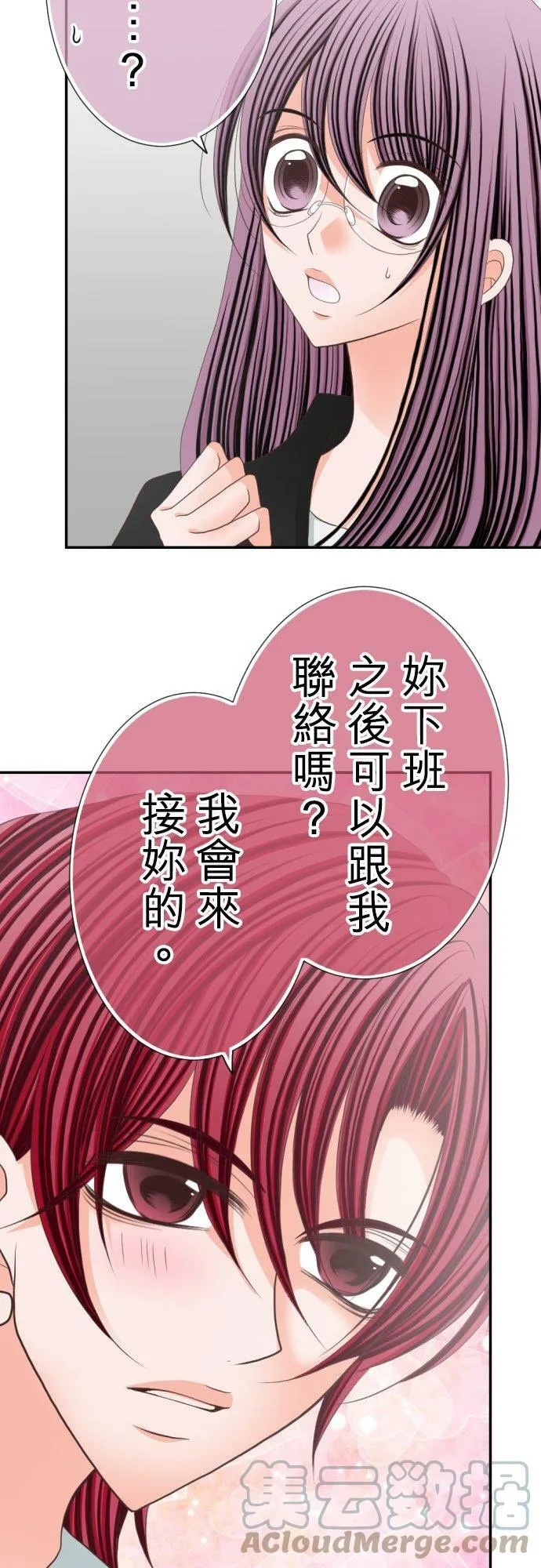 act.47 最棒的礼物(1) 第5页