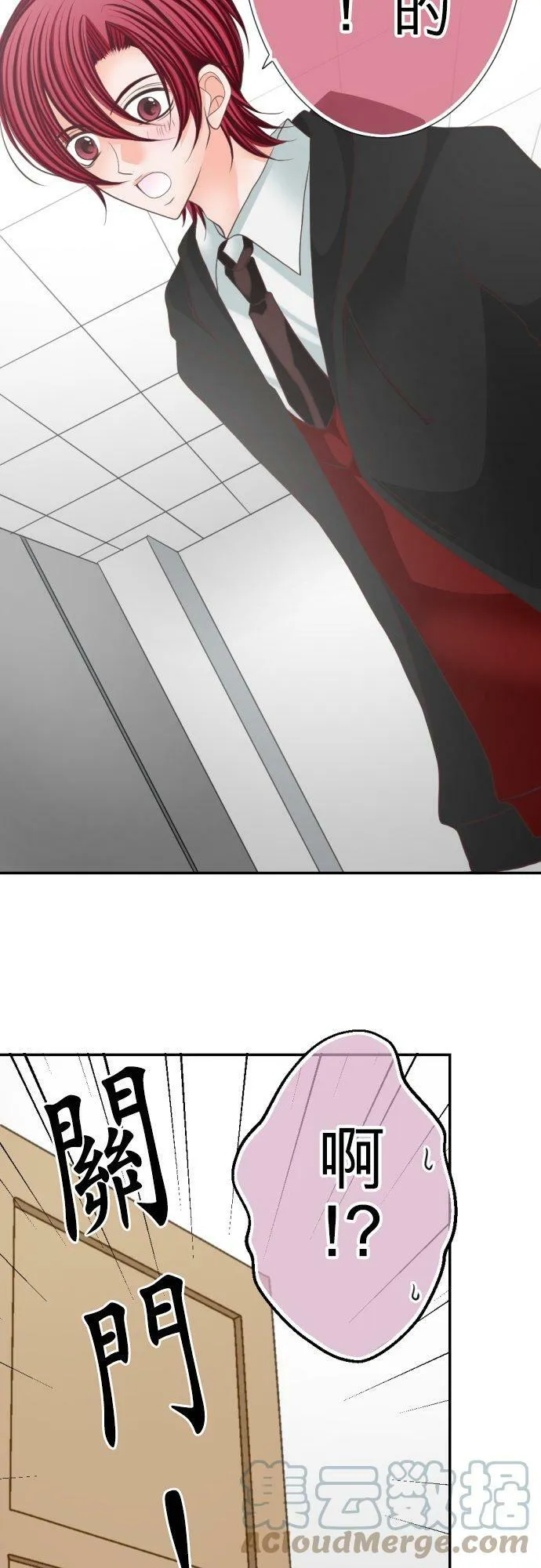 act.47 最棒的礼物(1) 第7页