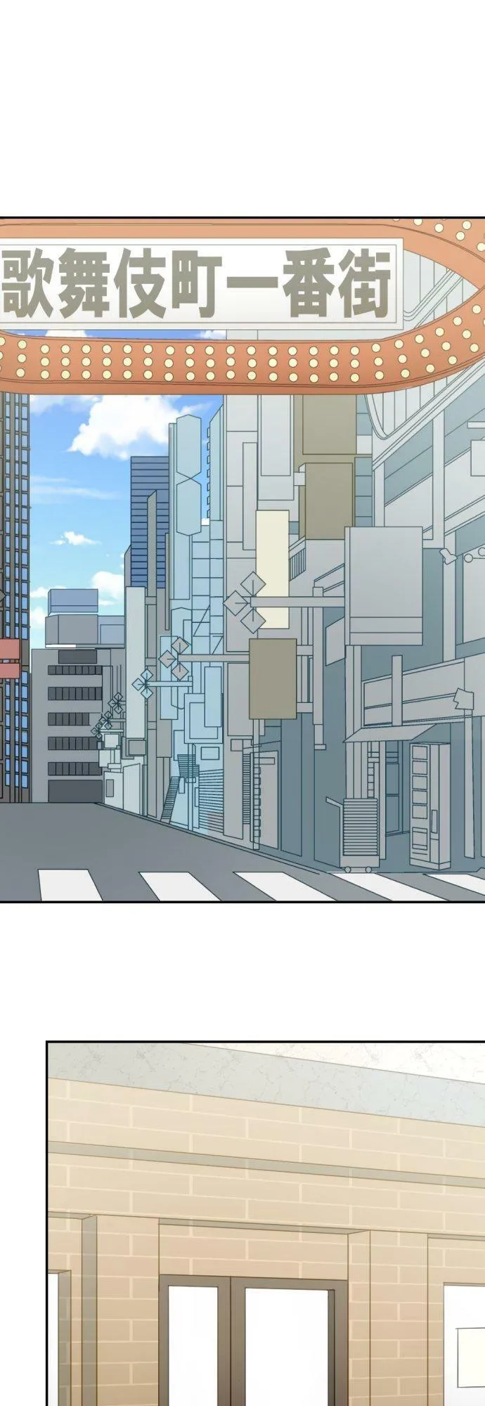 act.47 最棒的礼物(1) 第14页