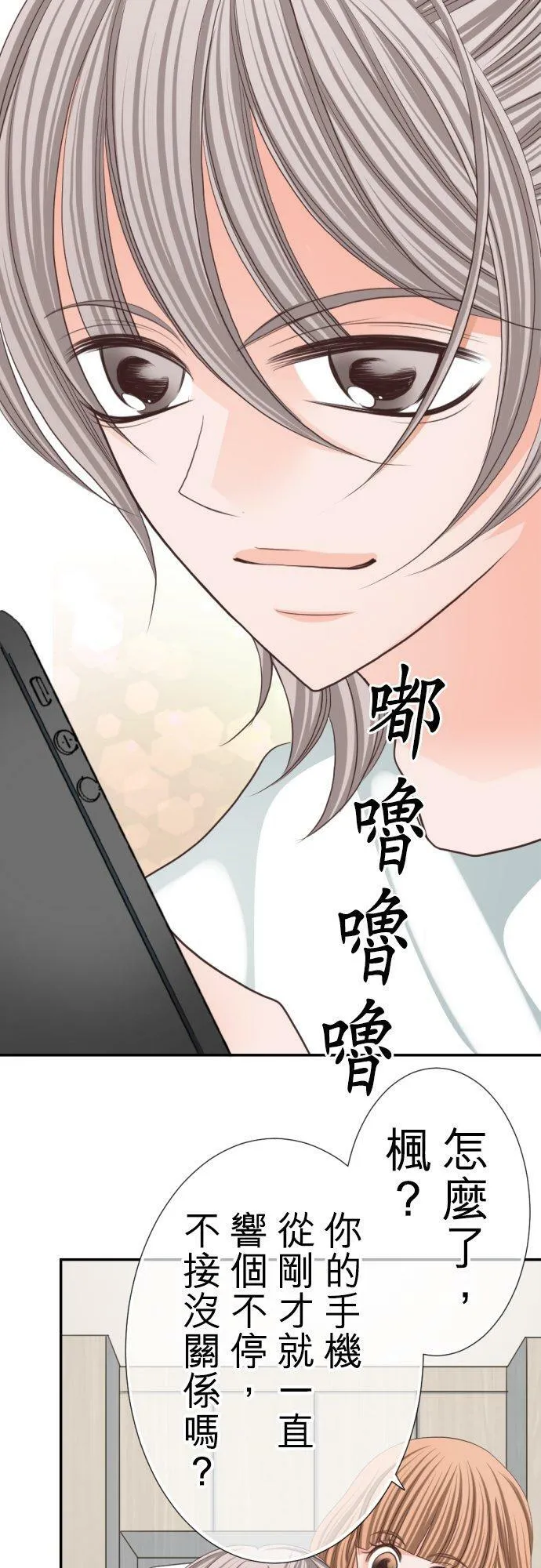 act.47 最棒的礼物(1) 第16页