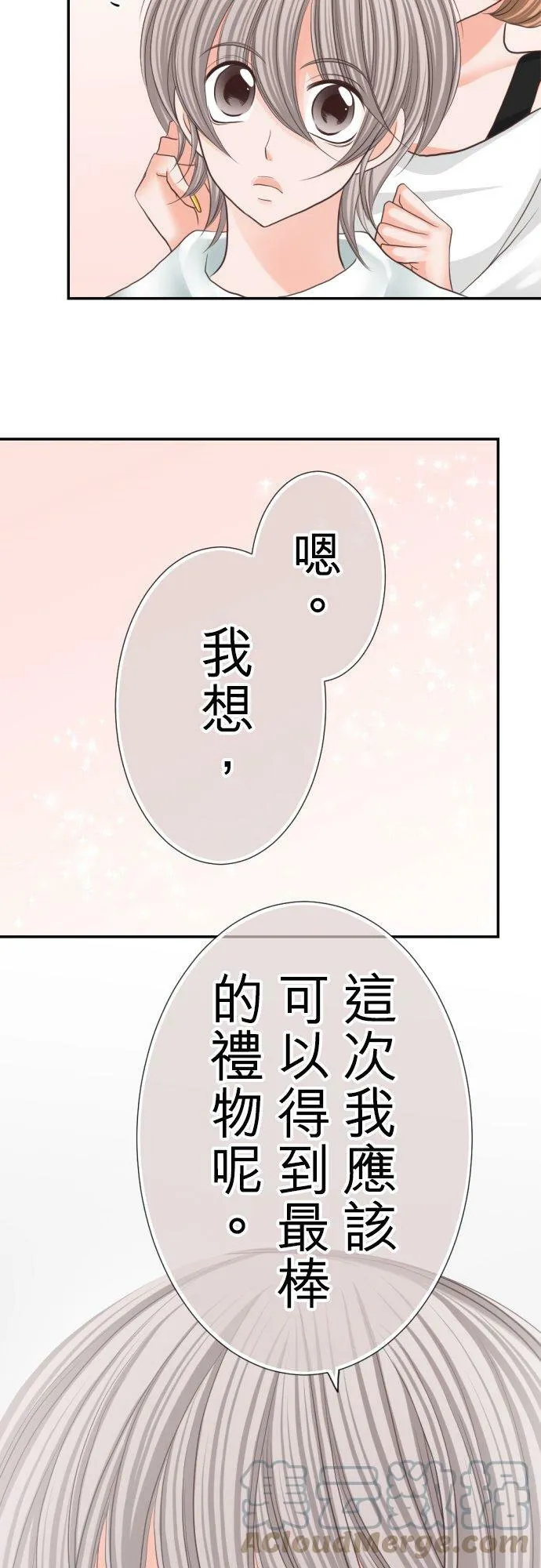 act.47 最棒的礼物(1) 第19页