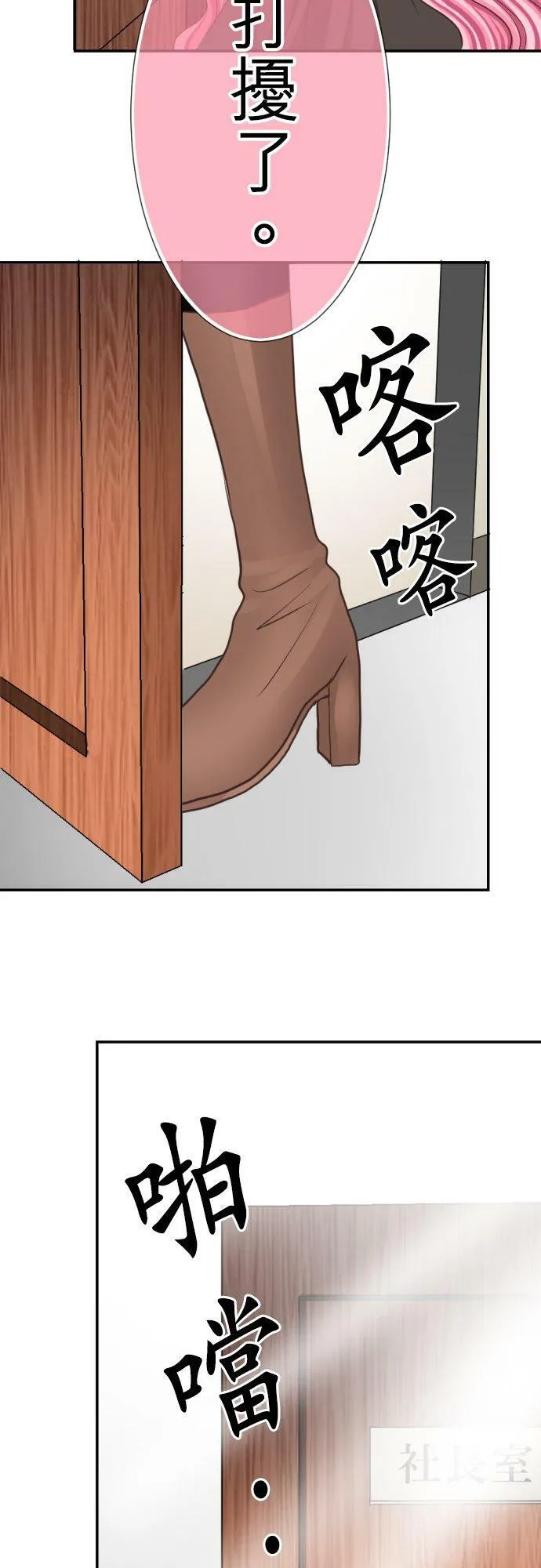 act.47 最棒的礼物(1) 第26页