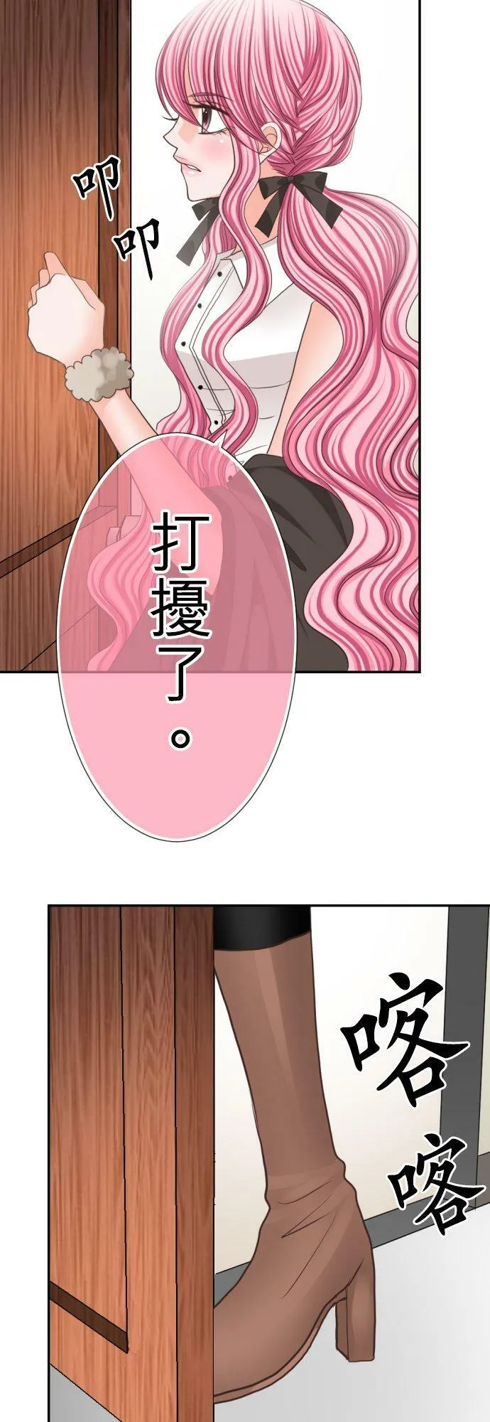 act.48 最棒的礼物(2) 第2页