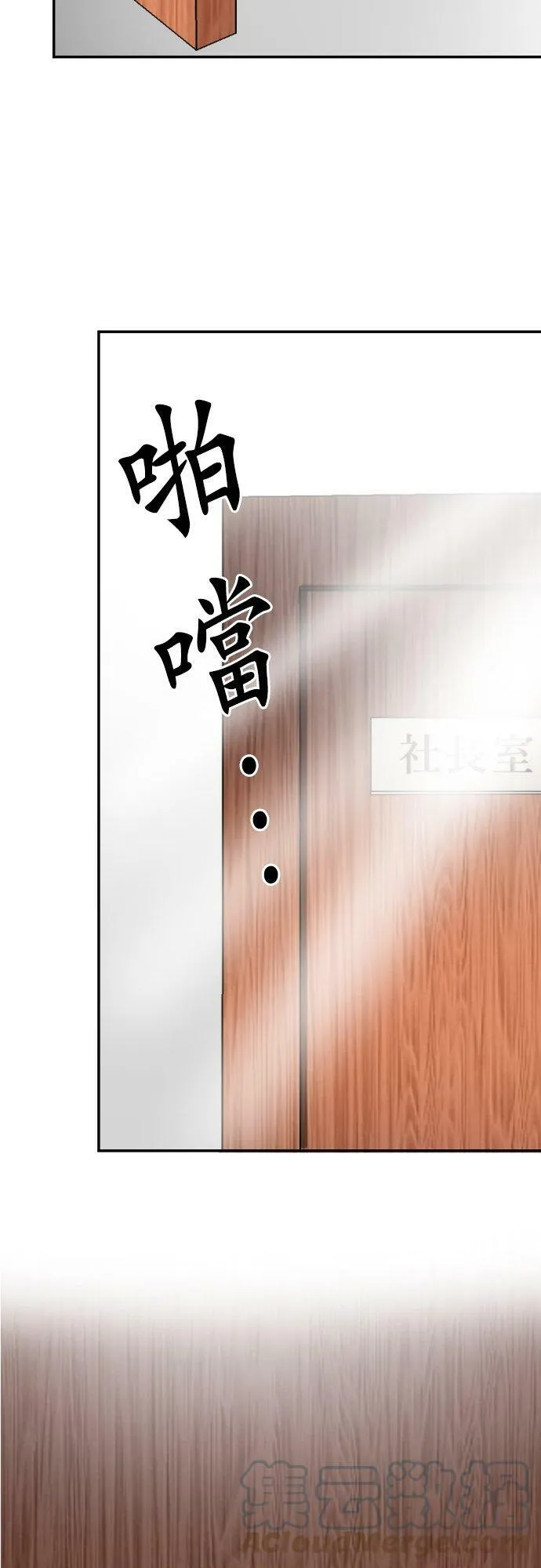 act.48 最棒的礼物(2) 第3页