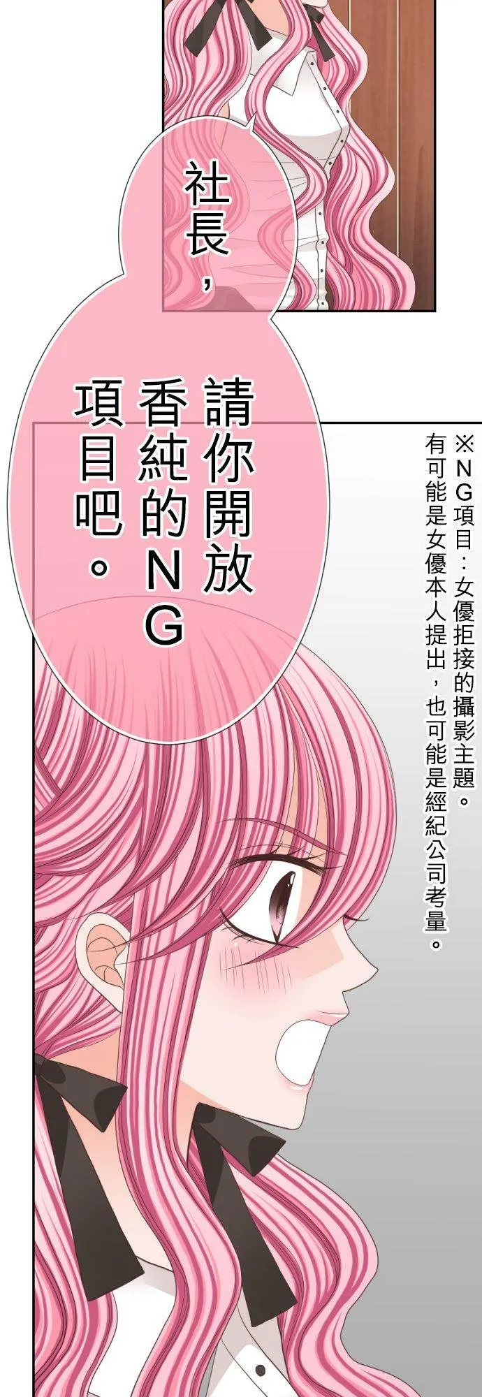 act.48 最棒的礼物(2) 第6页