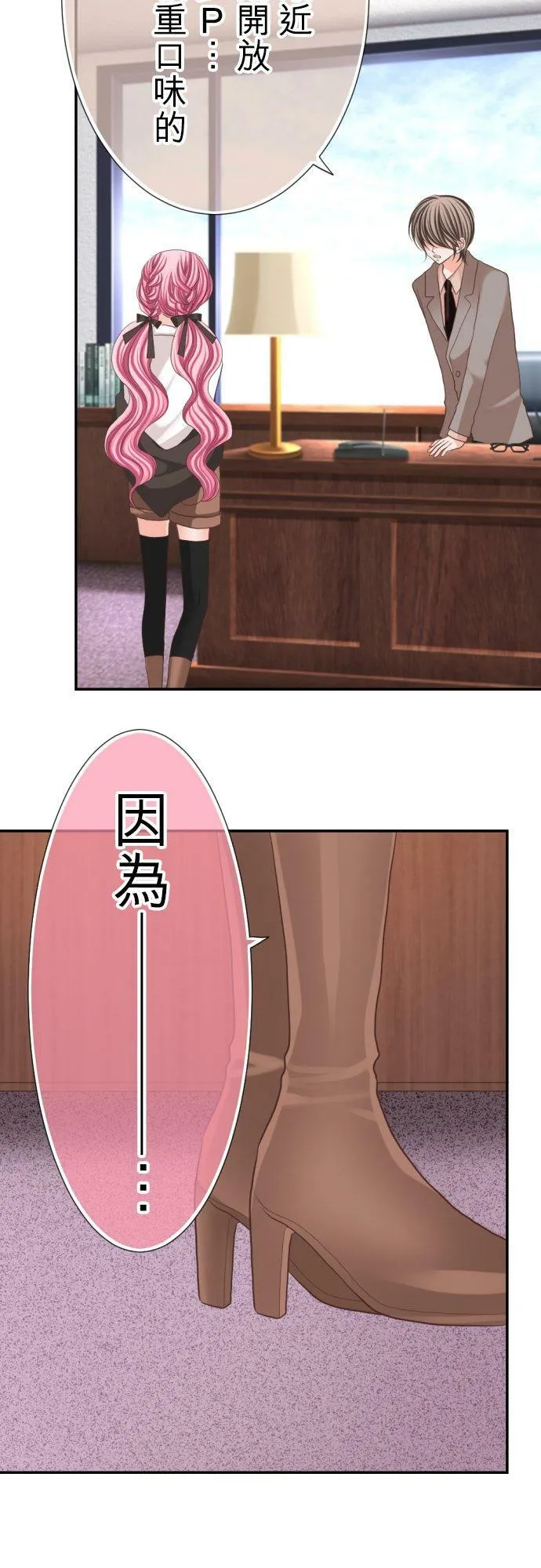 act.48 最棒的礼物(2) 第10页