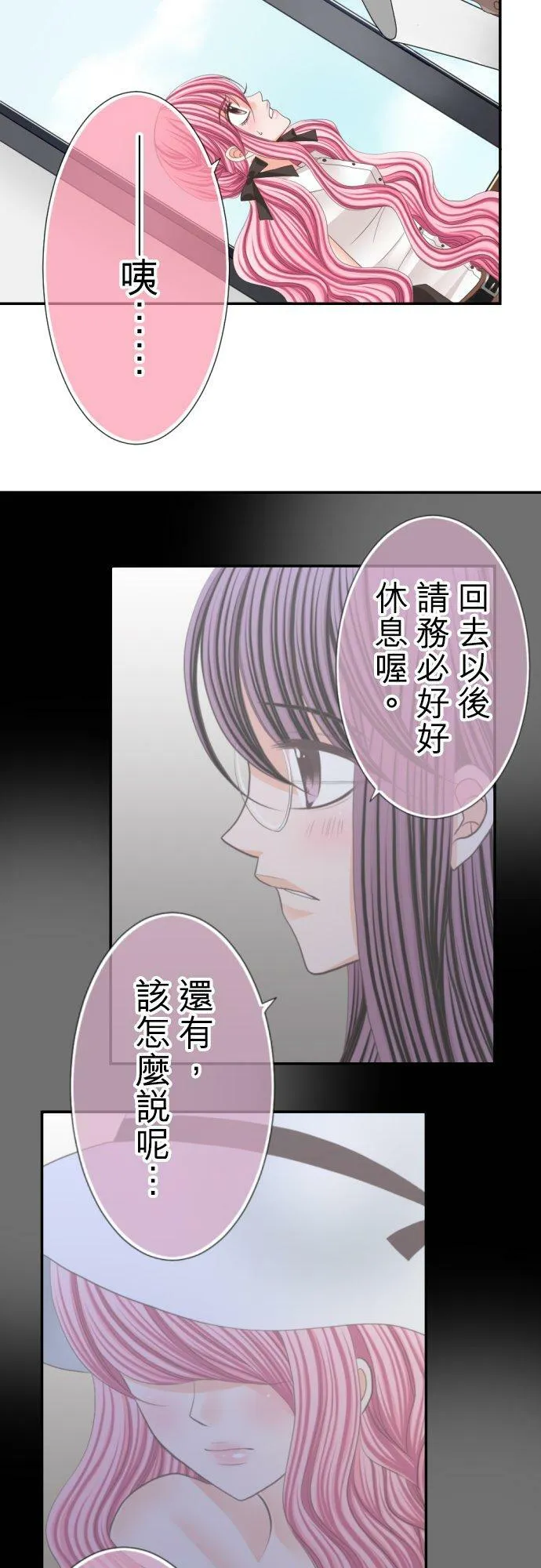 act.48 最棒的礼物(2) 第18页
