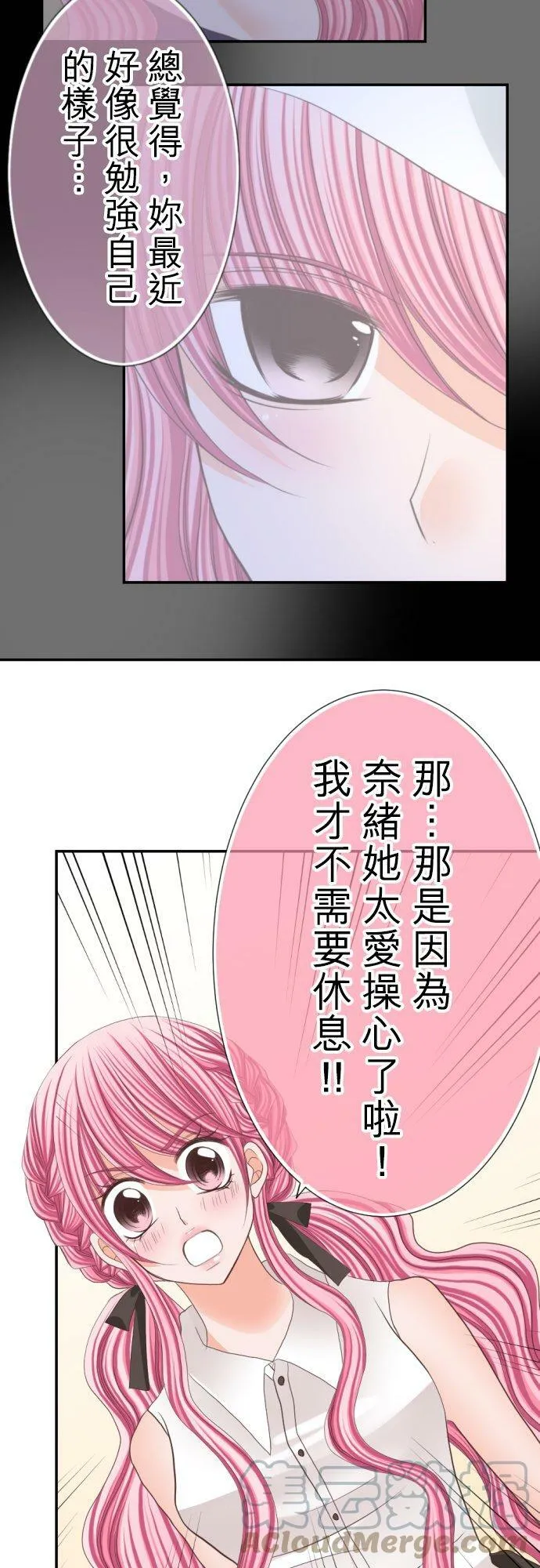 act.48 最棒的礼物(2) 第19页