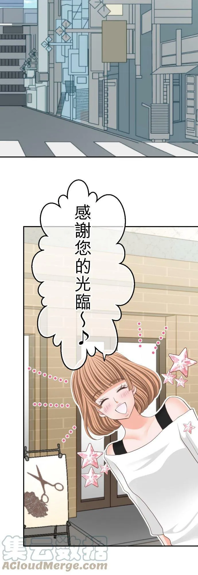 act.48 最棒的礼物(2) 第27页